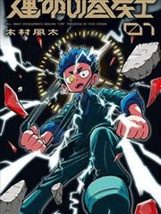 苏璃 浴火重生漫画角色